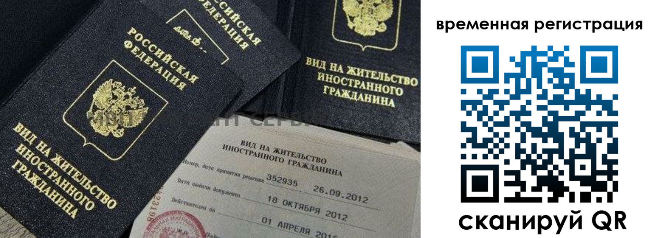 прописка законно в Мариинском Посаде