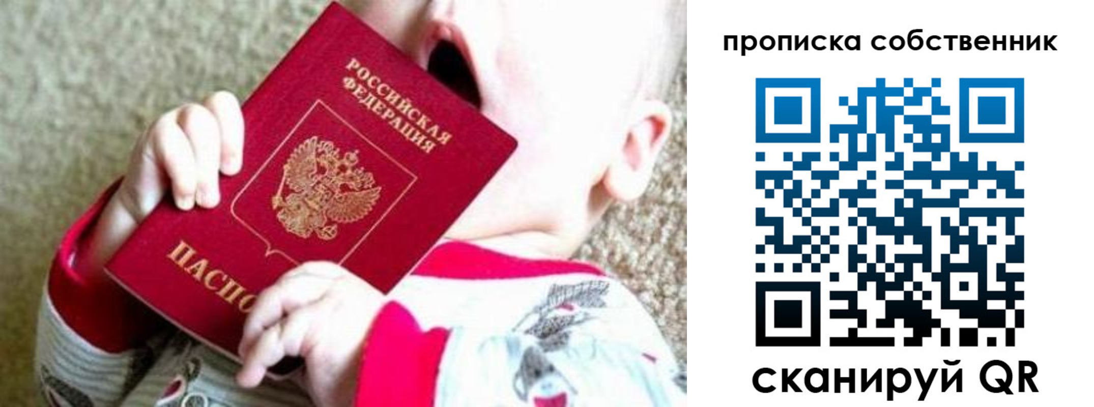 прописка для школы в Мариинском Посаде
