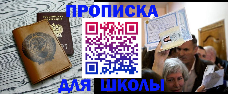 прописка 2025 в Мариинском Посаде