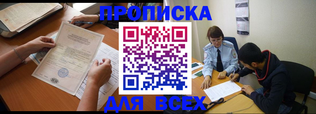 регистрация в Мариинском Посаде