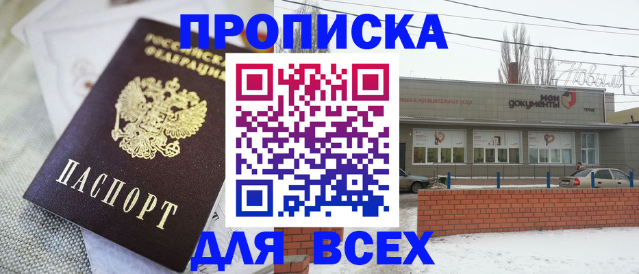 временная регистрация для школы в Мариинском Посаде