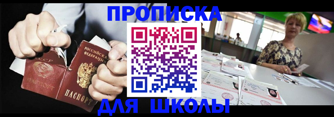 прописка поиск в Мариинском Посаде