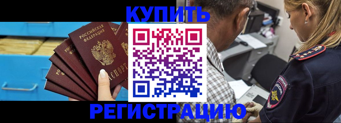 прописка для военкомата в Мариинском Посаде