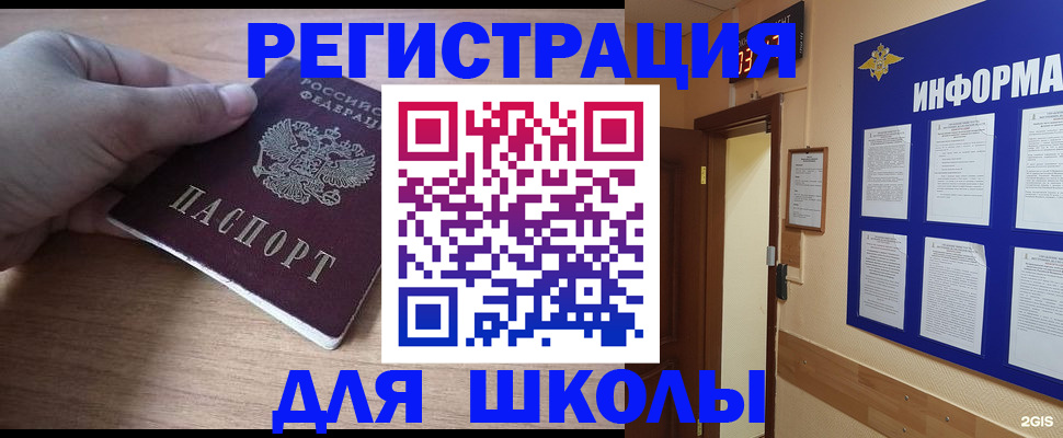 прописка регистрация в Мариинском Посаде