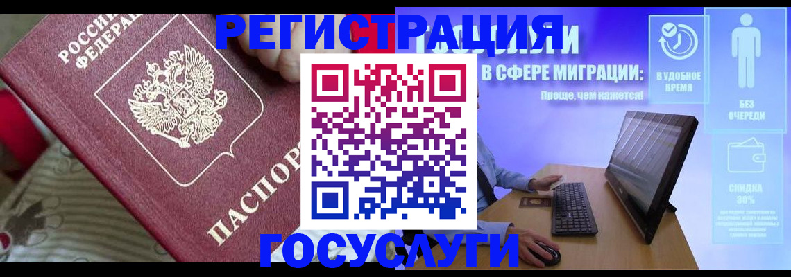 регистрация в Мариинском Посаде