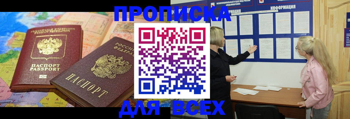 прописка от собственника в Мариинском Посаде