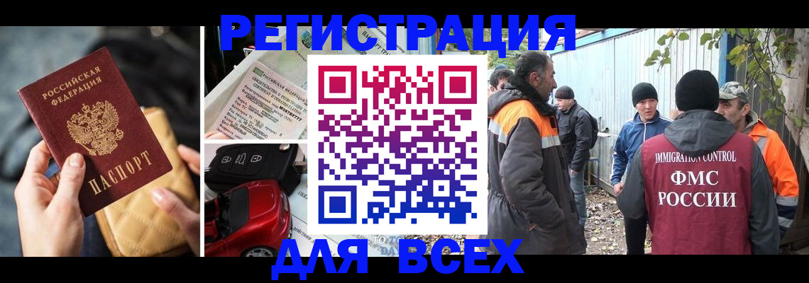 прописка для военкомата в Мариинском Посаде