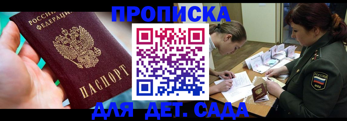 временная регистрация для всех в Мариинском Посаде