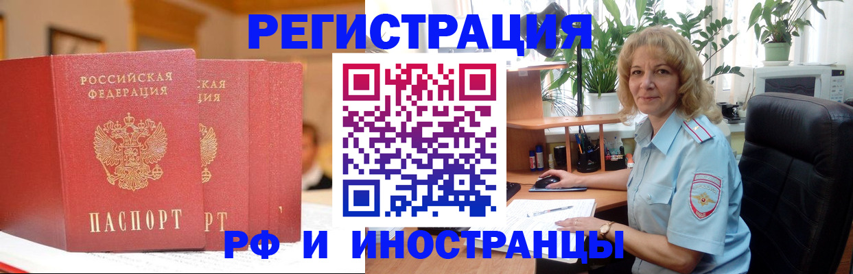 временная регистрация для всех в Мариинском Посаде