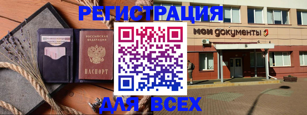 временная прописка в Мариинском Посаде